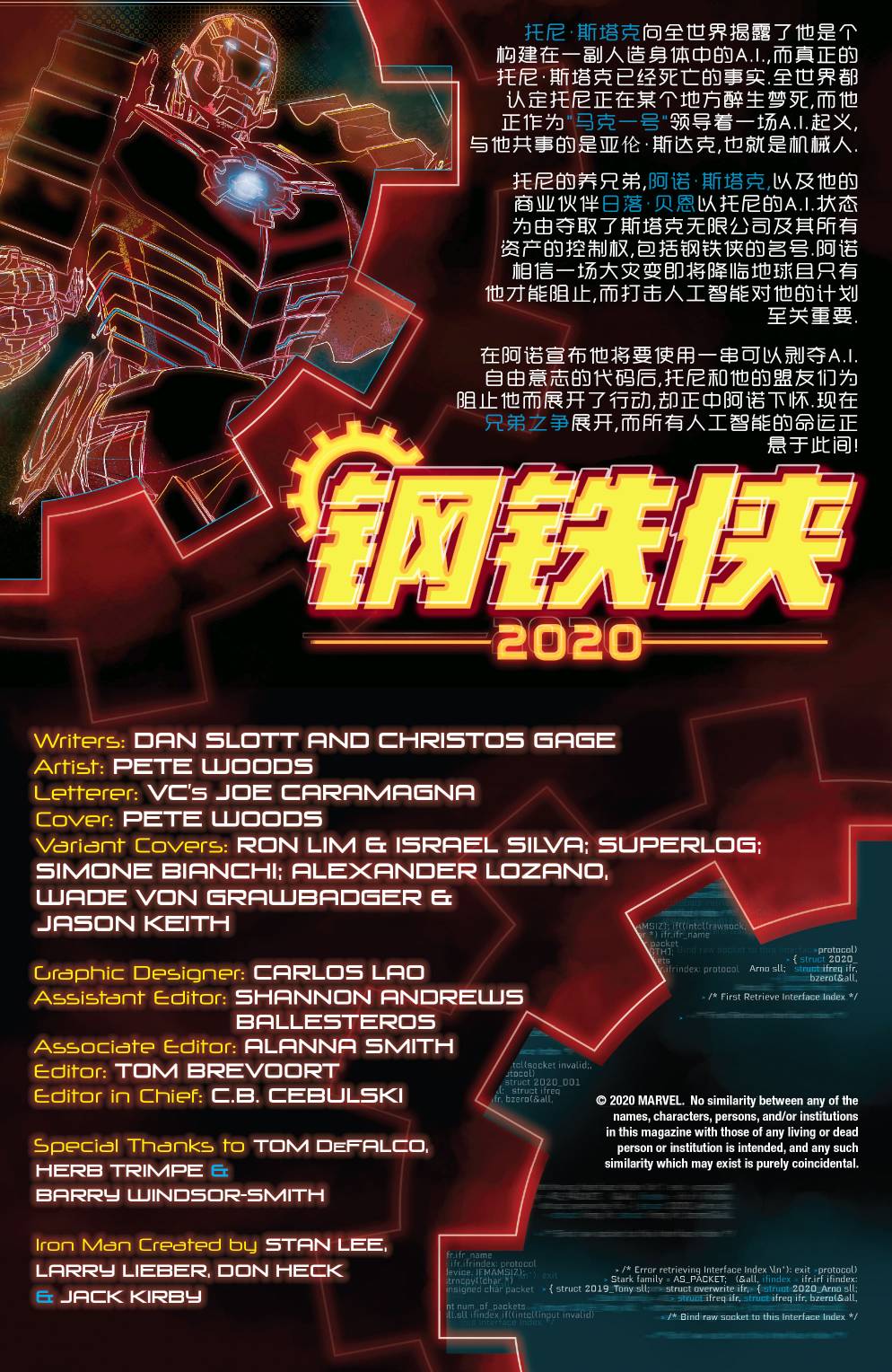 钢铁侠2020韩漫全集-第03卷无删减无遮挡章节图片 