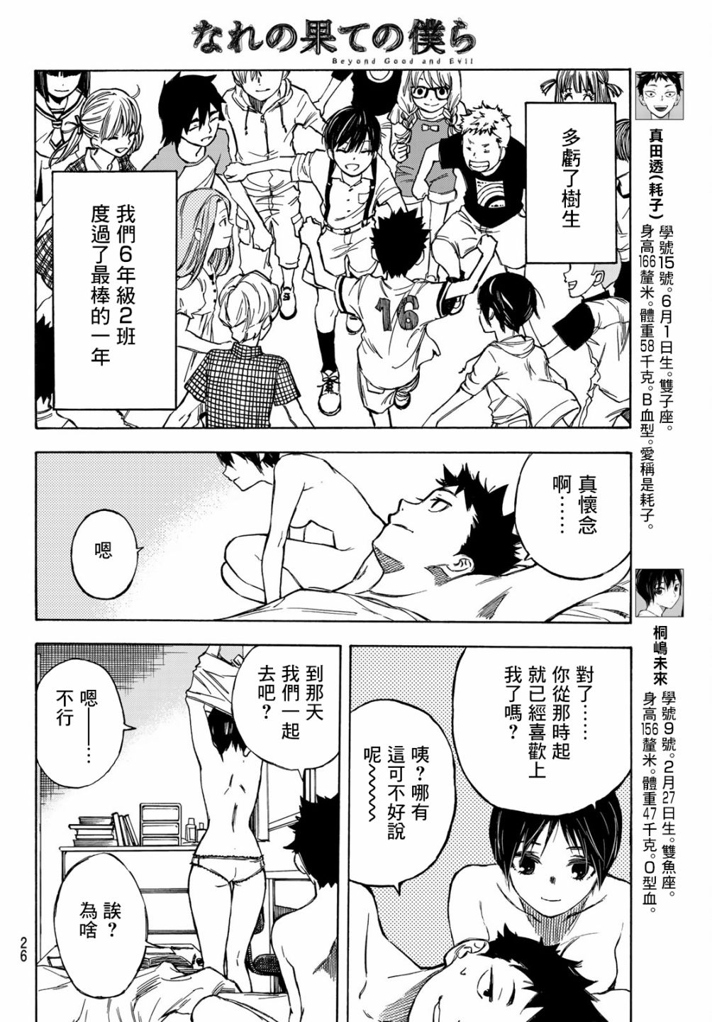 穷途末路的我们韩漫全集-第01话无删减无遮挡章节图片 