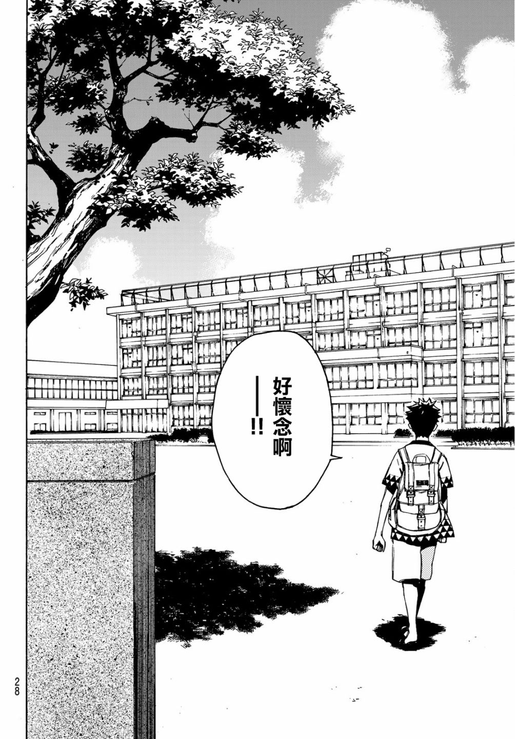 穷途末路的我们韩漫全集-第01话无删减无遮挡章节图片 