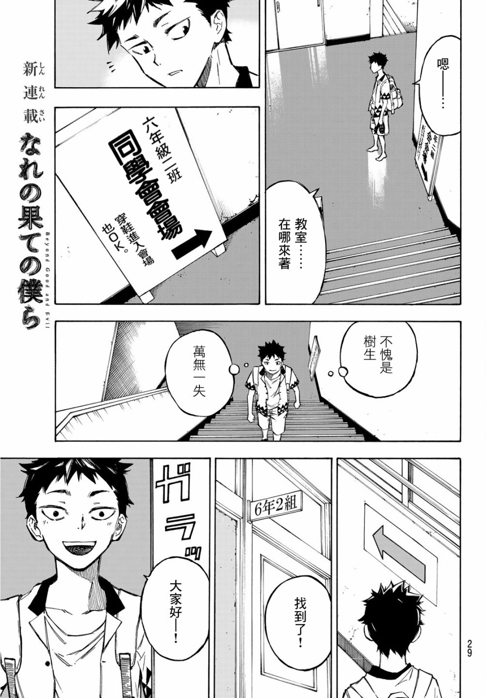 穷途末路的我们韩漫全集-第01话无删减无遮挡章节图片 