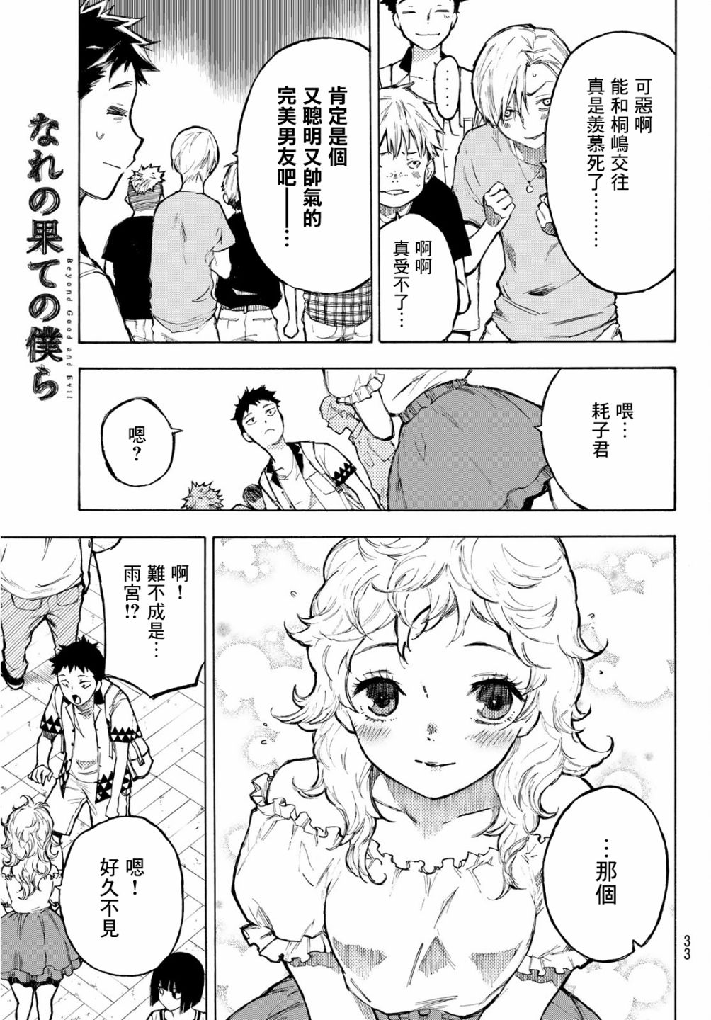 穷途末路的我们韩漫全集-第01话无删减无遮挡章节图片 