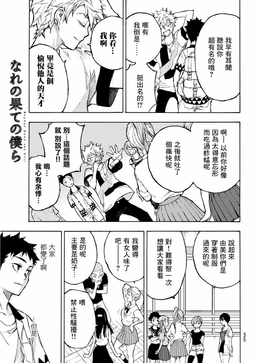 穷途末路的我们韩漫全集-第01话无删减无遮挡章节图片 