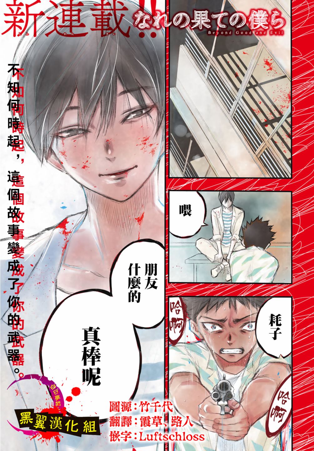 穷途末路的我们韩漫全集-第01话无删减无遮挡章节图片 