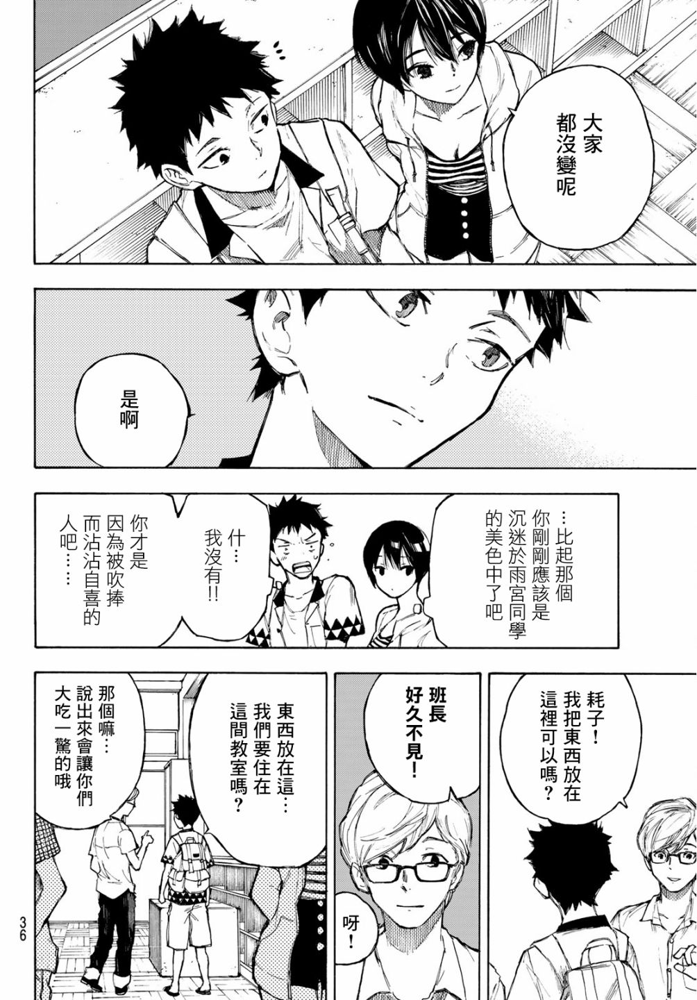 穷途末路的我们韩漫全集-第01话无删减无遮挡章节图片 