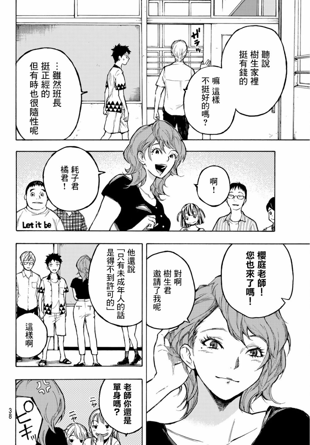 穷途末路的我们韩漫全集-第01话无删减无遮挡章节图片 