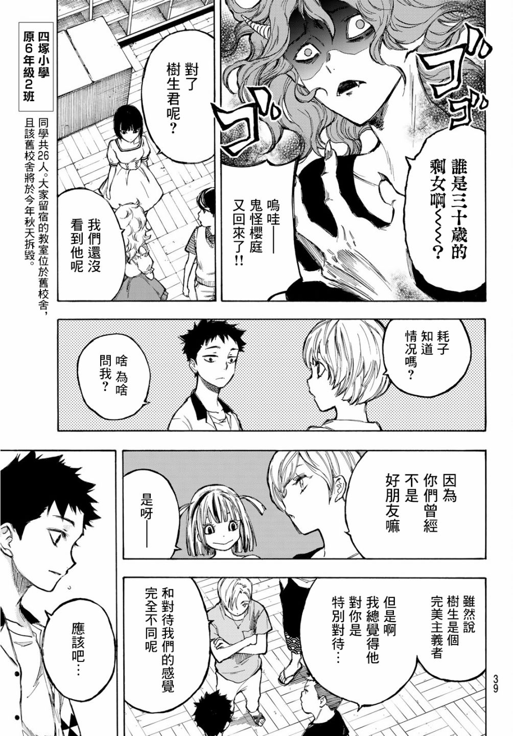 穷途末路的我们韩漫全集-第01话无删减无遮挡章节图片 