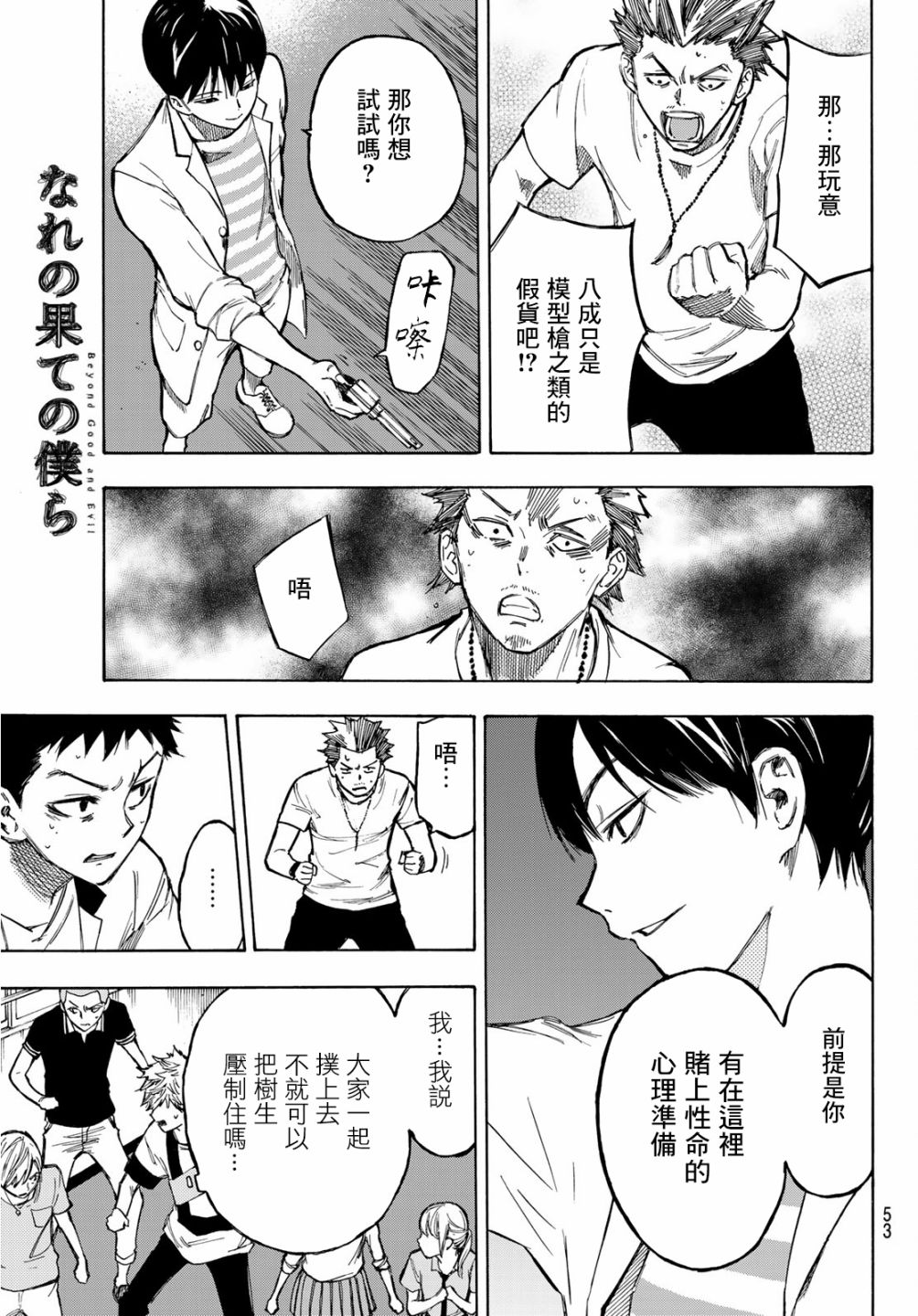 穷途末路的我们韩漫全集-第01话无删减无遮挡章节图片 