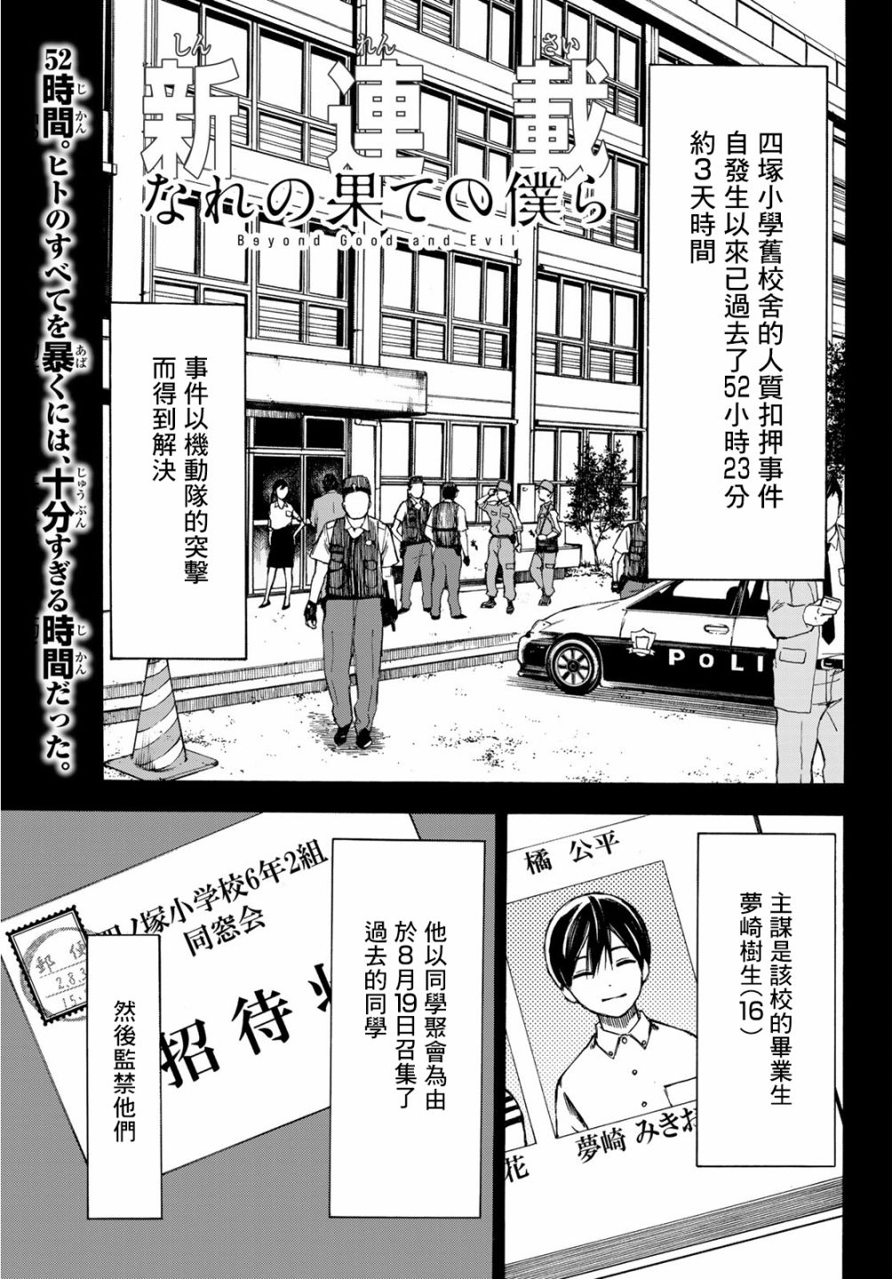 穷途末路的我们韩漫全集-第01话无删减无遮挡章节图片 