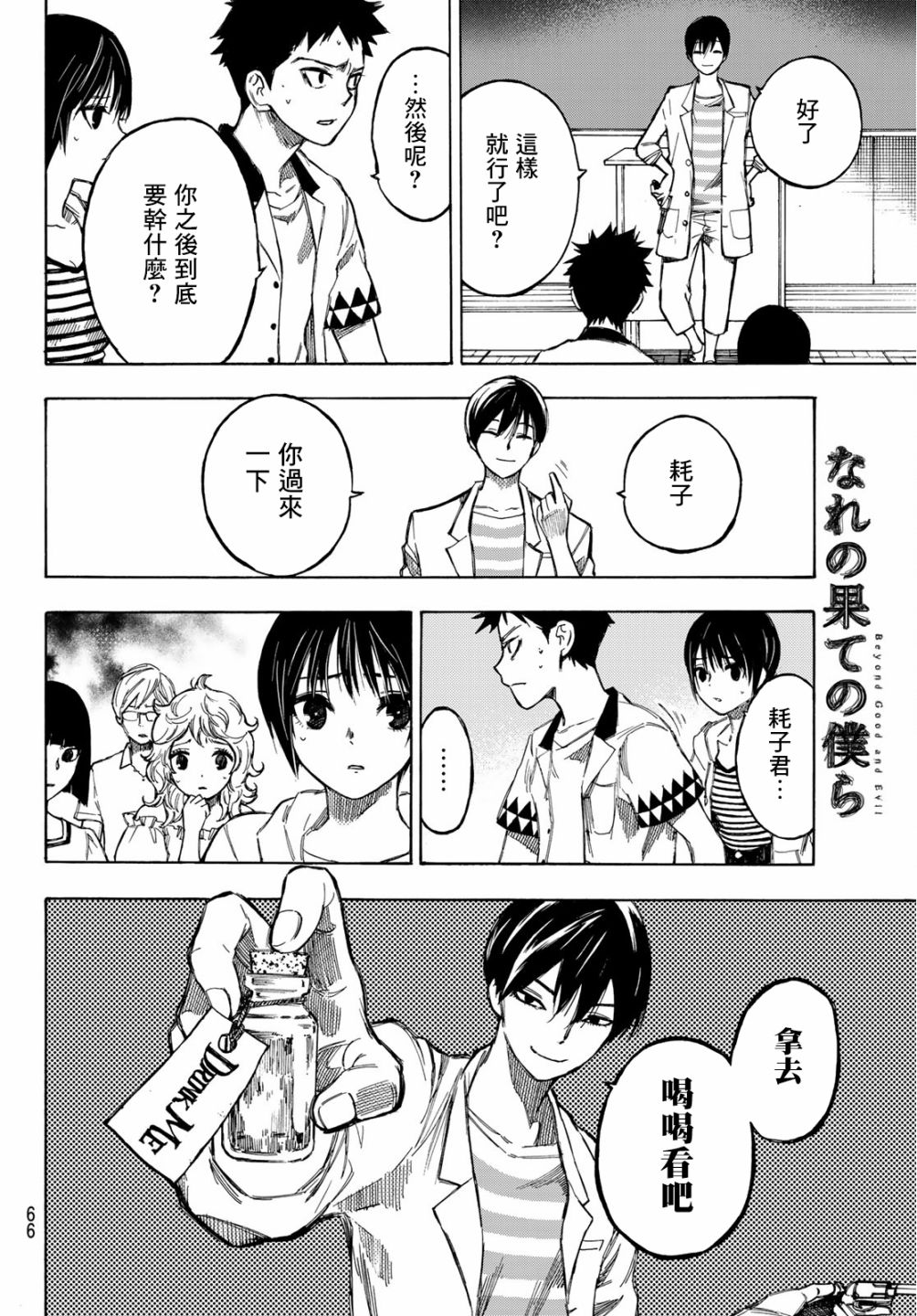 穷途末路的我们韩漫全集-第01话无删减无遮挡章节图片 