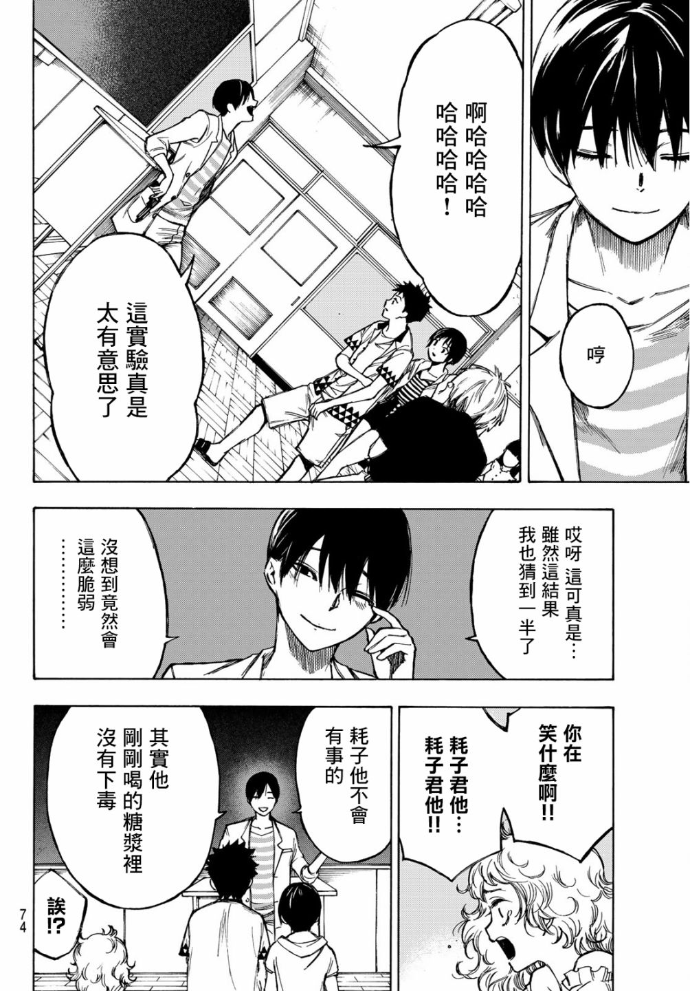 穷途末路的我们韩漫全集-第01话无删减无遮挡章节图片 