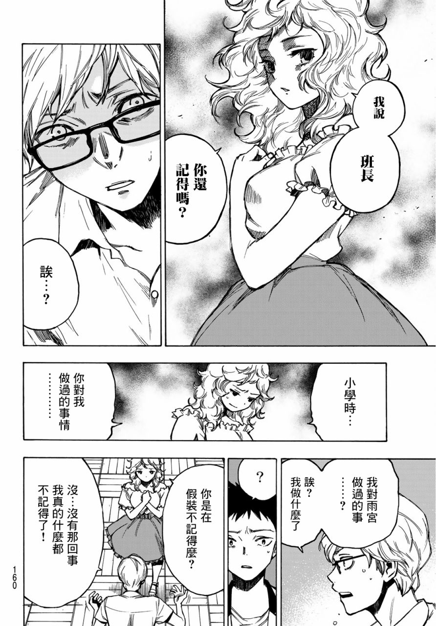 穷途末路的我们韩漫全集-第02话无删减无遮挡章节图片 