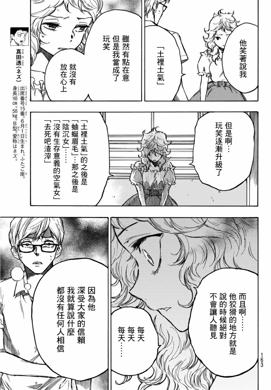 穷途末路的我们韩漫全集-第02话无删减无遮挡章节图片 