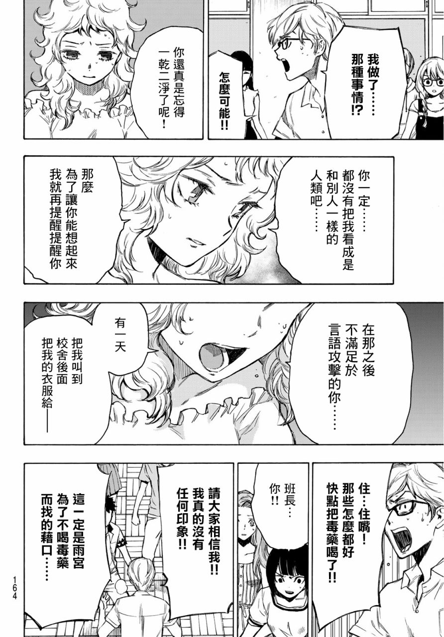 穷途末路的我们韩漫全集-第02话无删减无遮挡章节图片 