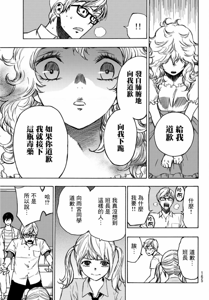 穷途末路的我们韩漫全集-第02话无删减无遮挡章节图片 