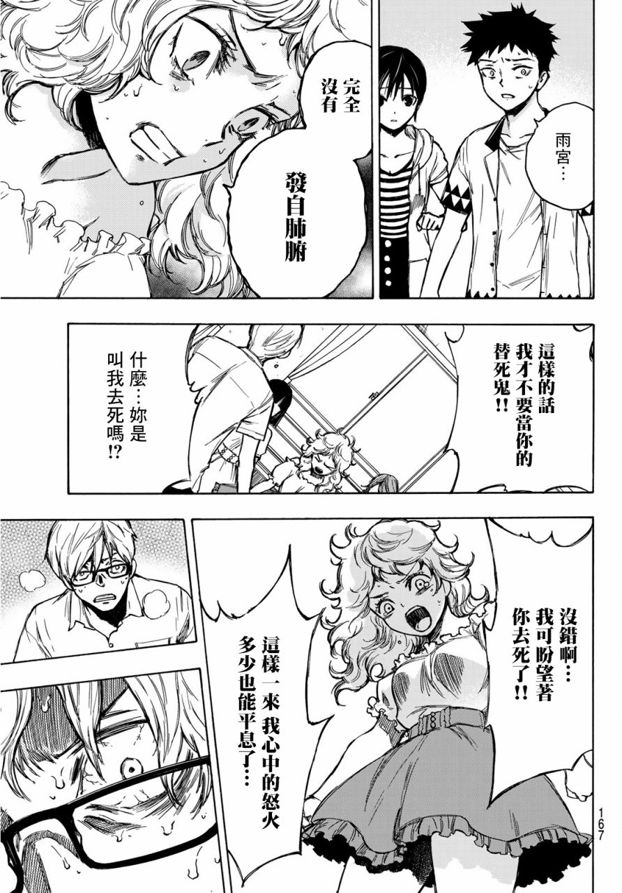 穷途末路的我们韩漫全集-第02话无删减无遮挡章节图片 
