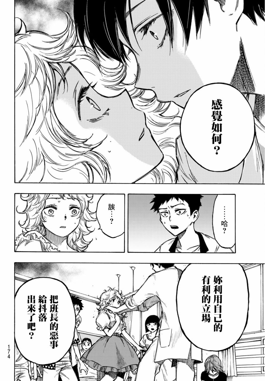 穷途末路的我们韩漫全集-第02话无删减无遮挡章节图片 