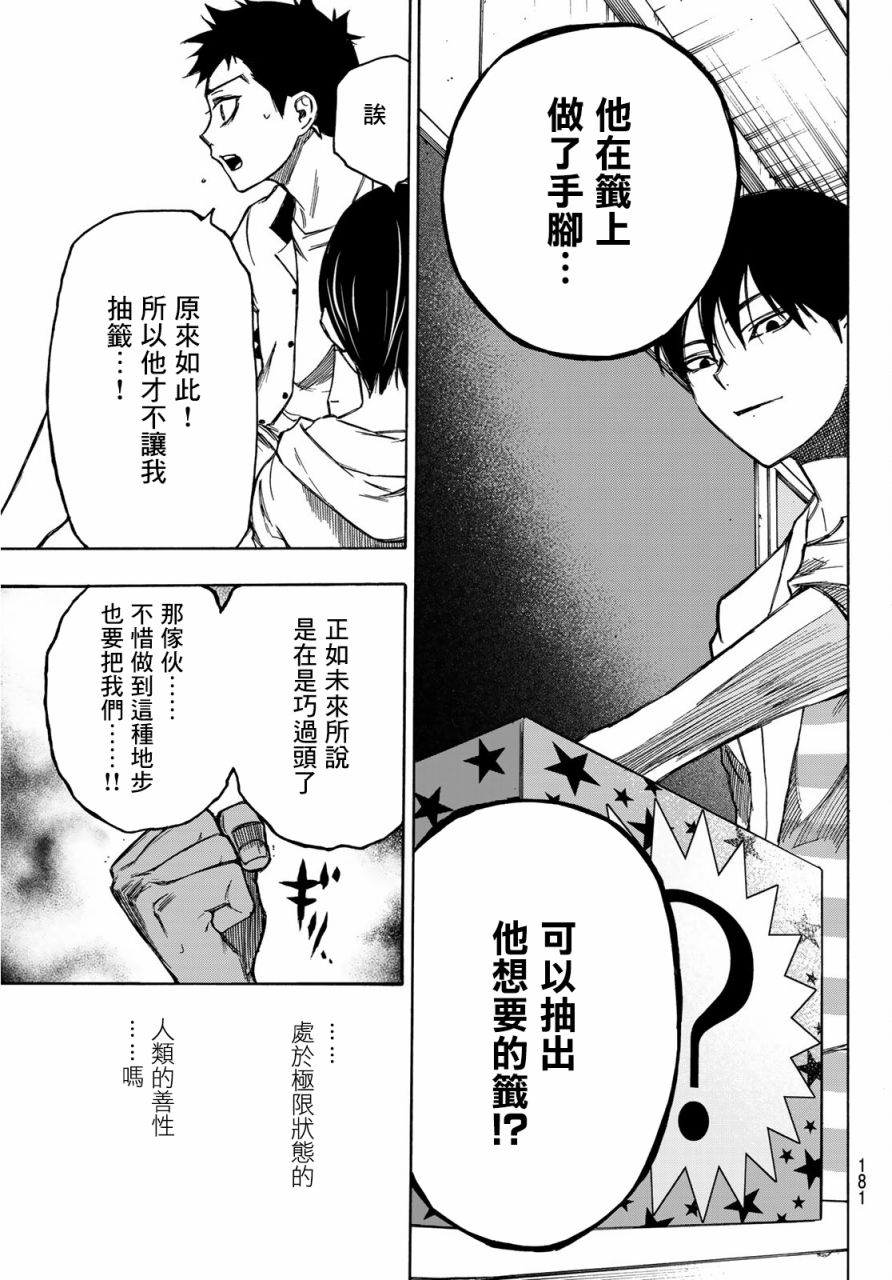 穷途末路的我们韩漫全集-第02话无删减无遮挡章节图片 