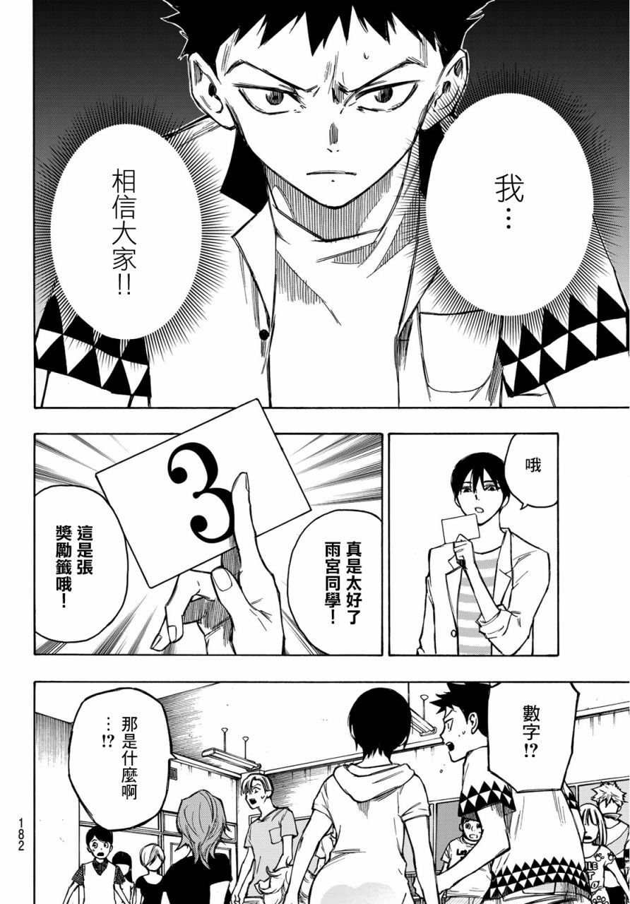 穷途末路的我们韩漫全集-第02话无删减无遮挡章节图片 
