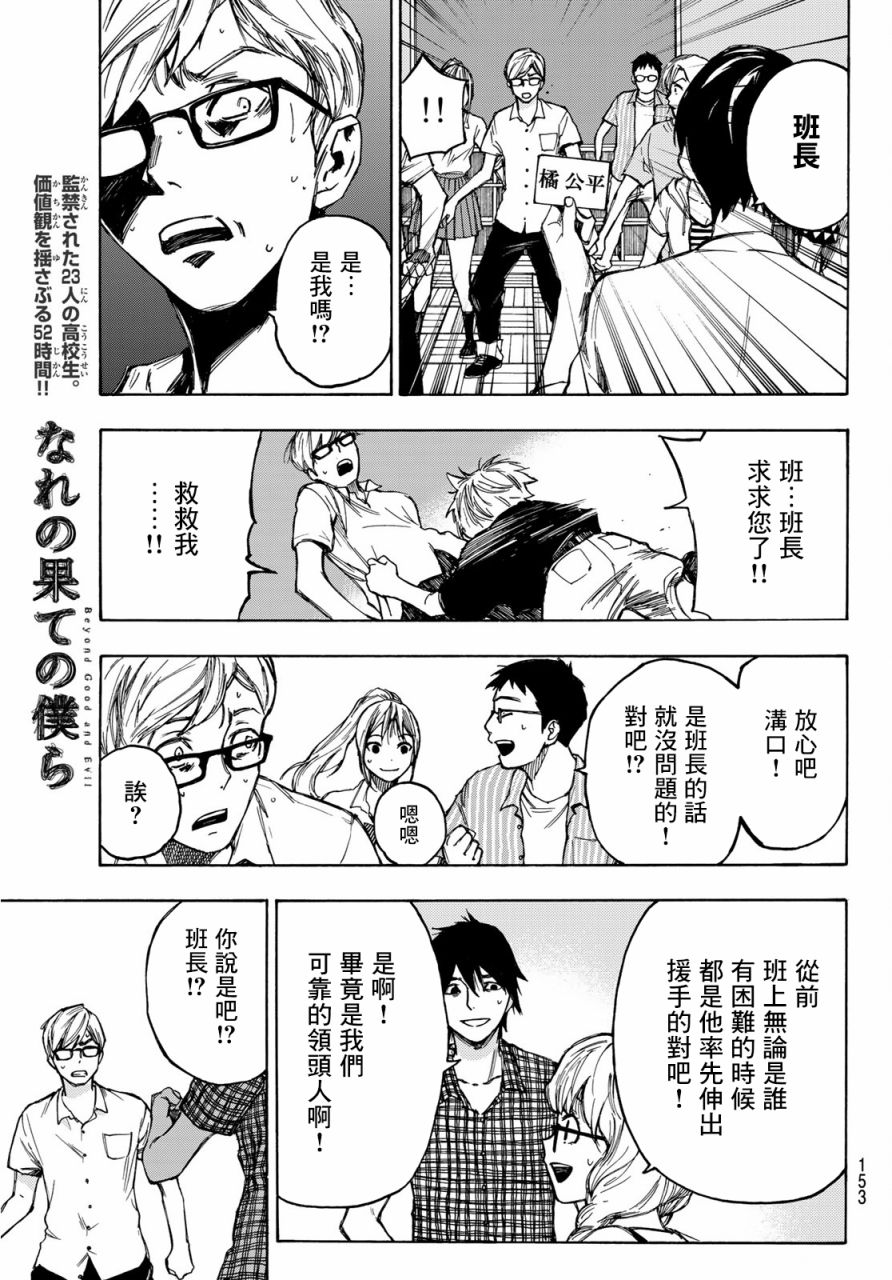 穷途末路的我们韩漫全集-第02话无删减无遮挡章节图片 