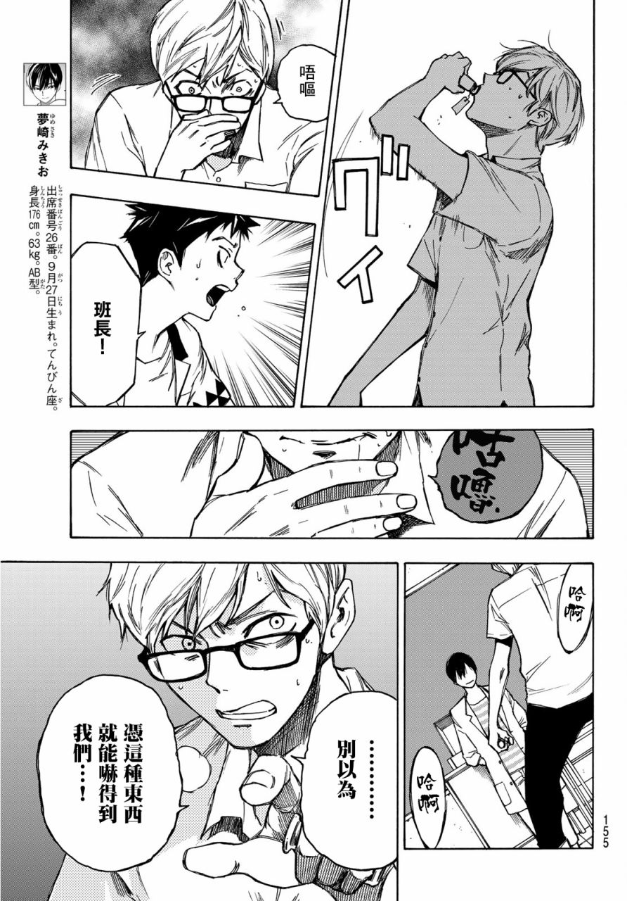 穷途末路的我们韩漫全集-第02话无删减无遮挡章节图片 