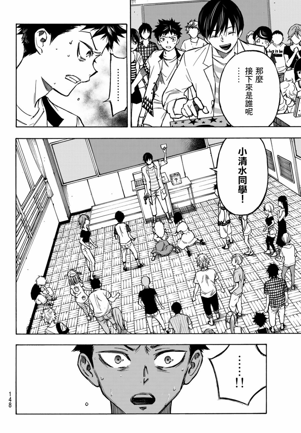 穷途末路的我们韩漫全集-第03话无删减无遮挡章节图片 