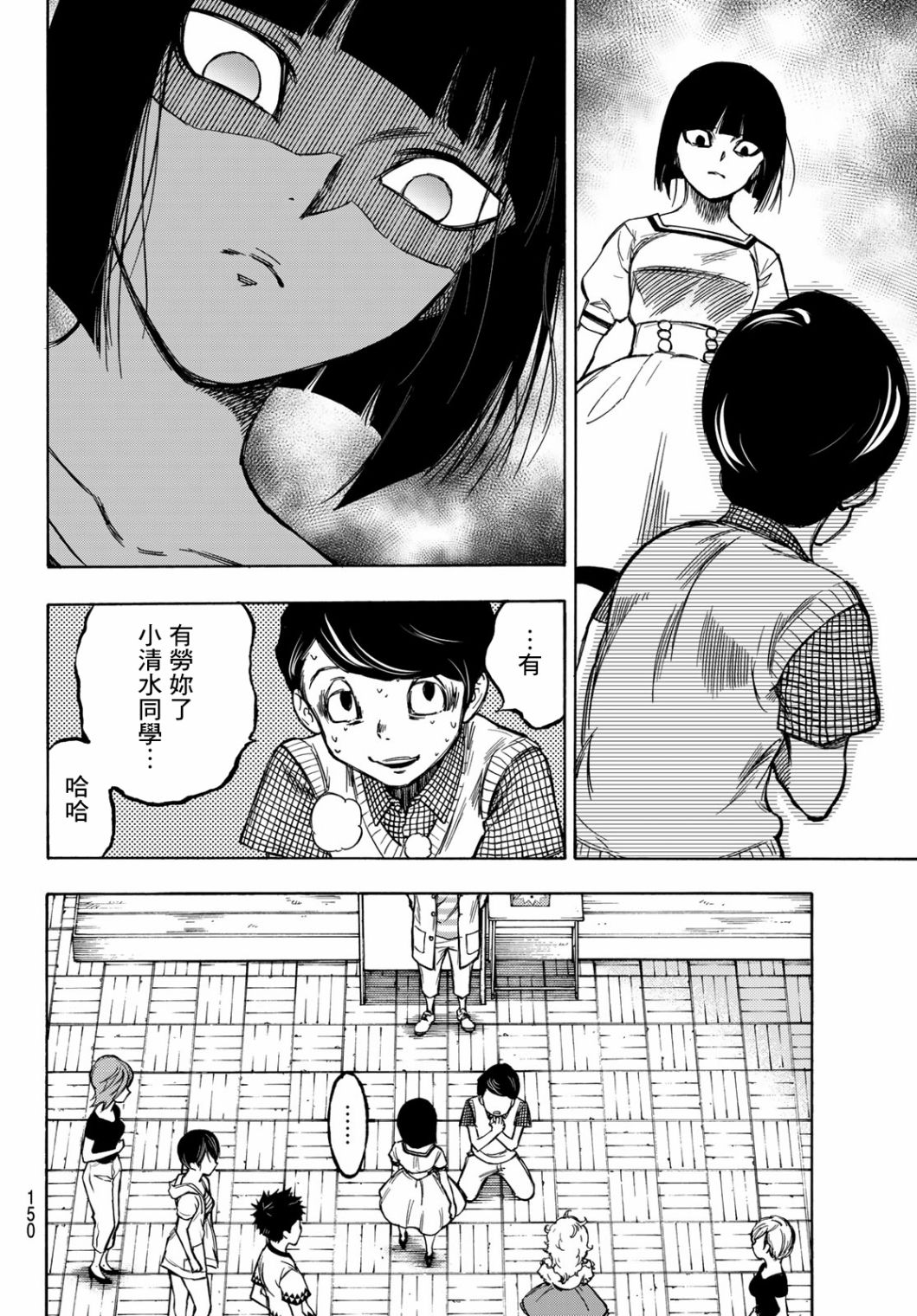 穷途末路的我们韩漫全集-第03话无删减无遮挡章节图片 