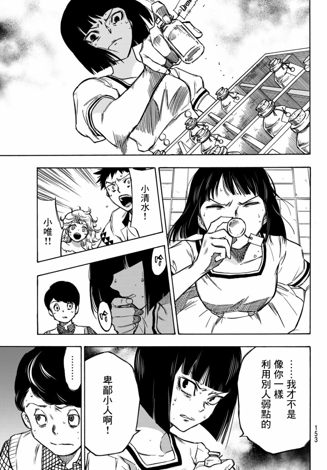 穷途末路的我们韩漫全集-第03话无删减无遮挡章节图片 