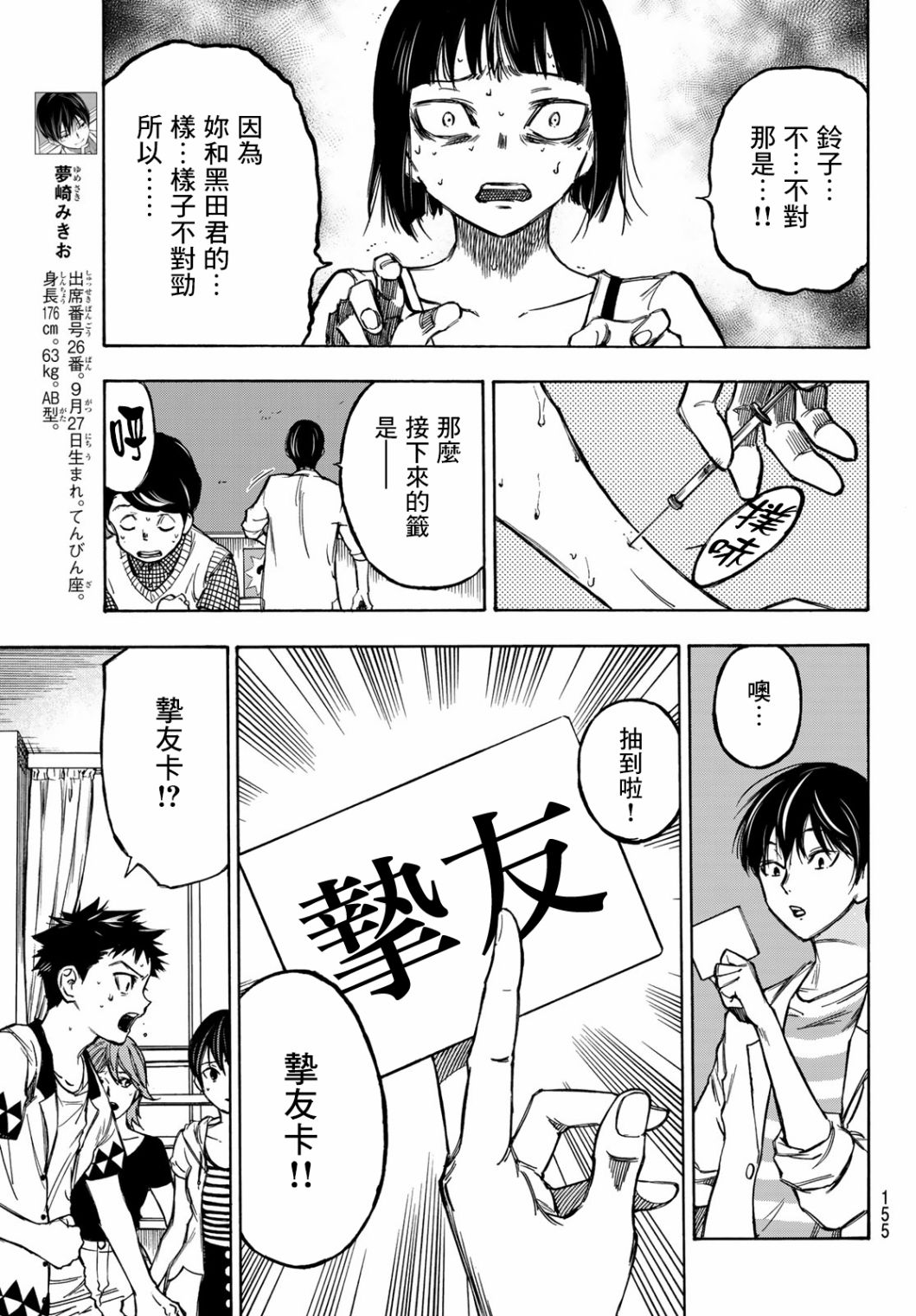 穷途末路的我们韩漫全集-第03话无删减无遮挡章节图片 