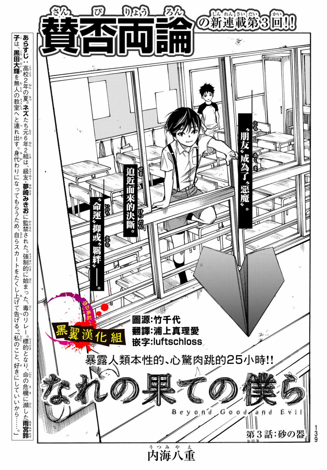 穷途末路的我们韩漫全集-第03话无删减无遮挡章节图片 