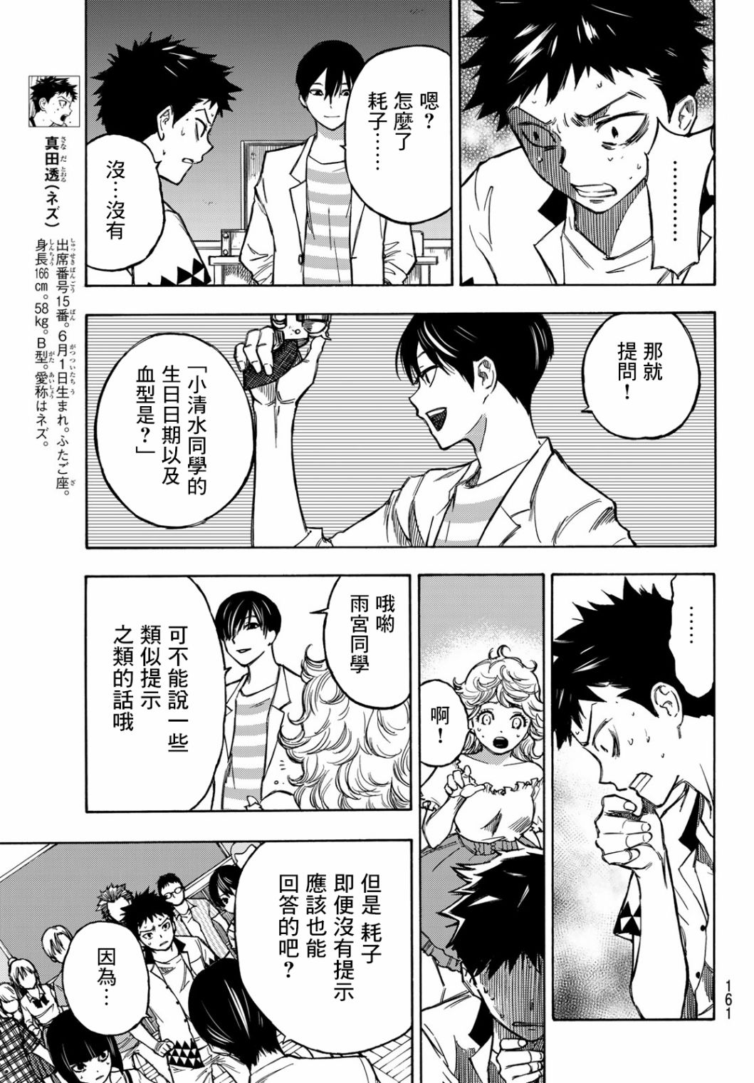 穷途末路的我们韩漫全集-第03话无删减无遮挡章节图片 