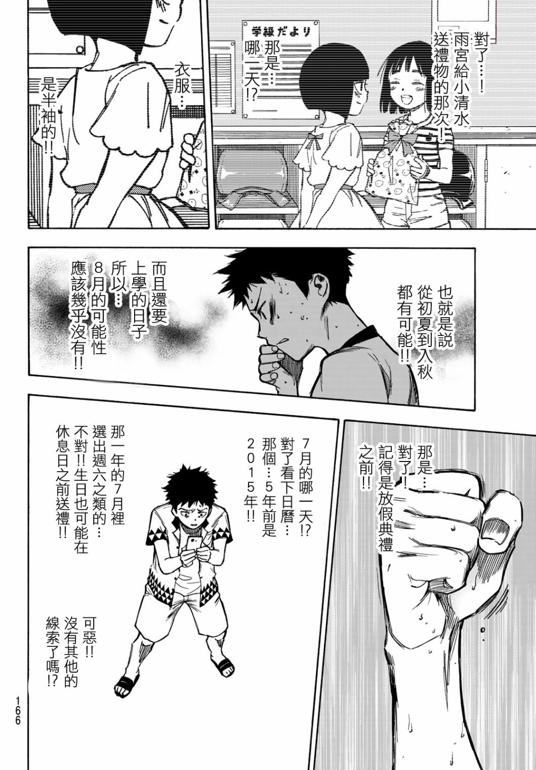 穷途末路的我们韩漫全集-第03话无删减无遮挡章节图片 