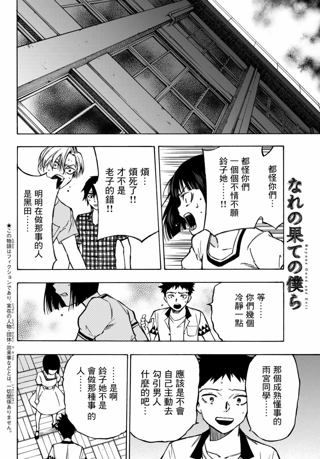穷途末路的我们韩漫全集-第03话无删减无遮挡章节图片 