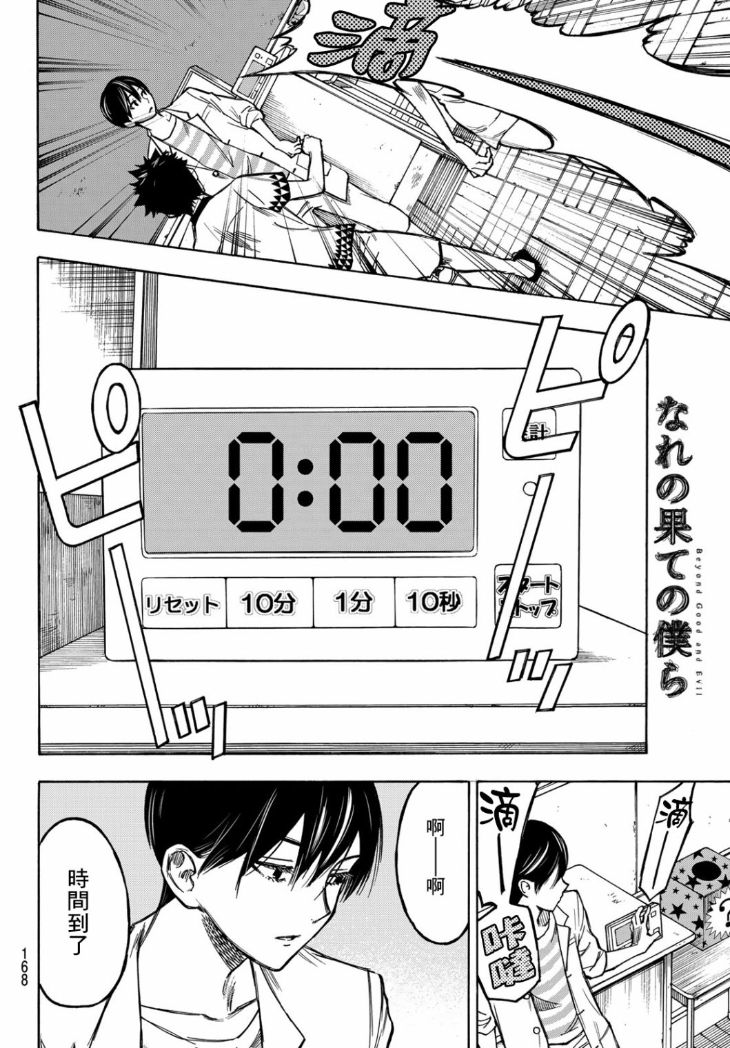 穷途末路的我们韩漫全集-第03话无删减无遮挡章节图片 