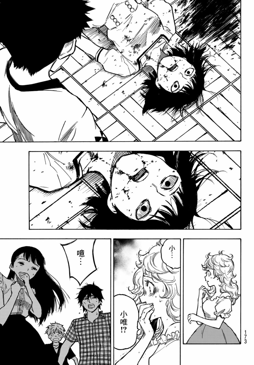 穷途末路的我们韩漫全集-第03话无删减无遮挡章节图片 