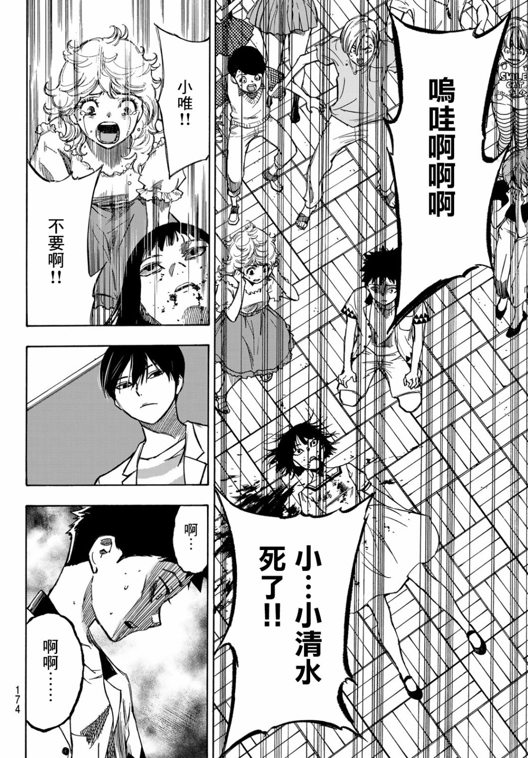 穷途末路的我们韩漫全集-第03话无删减无遮挡章节图片 