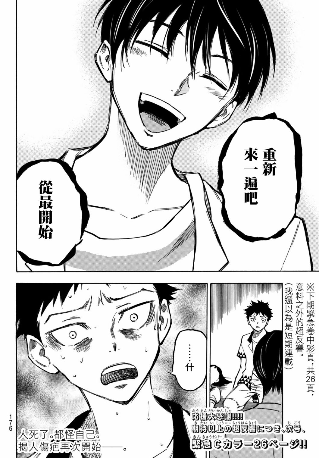 穷途末路的我们韩漫全集-第03话无删减无遮挡章节图片 