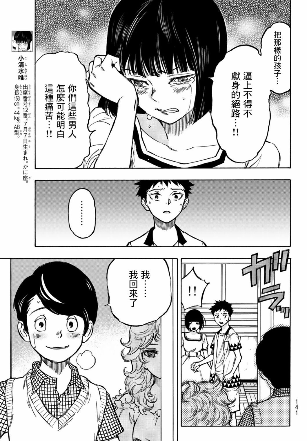 穷途末路的我们韩漫全集-第03话无删减无遮挡章节图片 