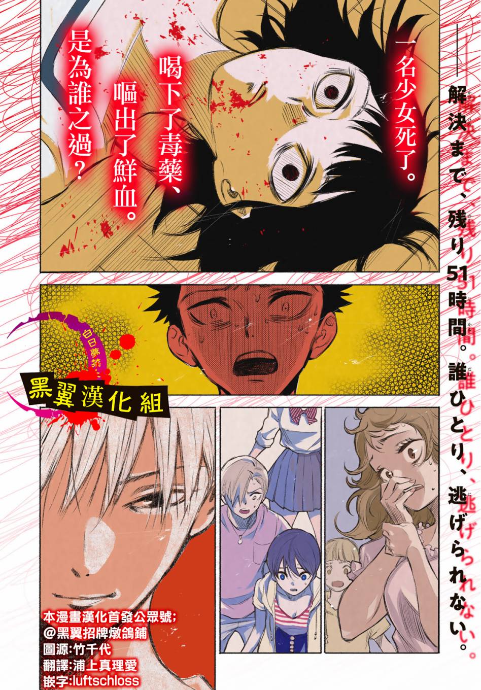 穷途末路的我们韩漫全集-第04话无删减无遮挡章节图片 