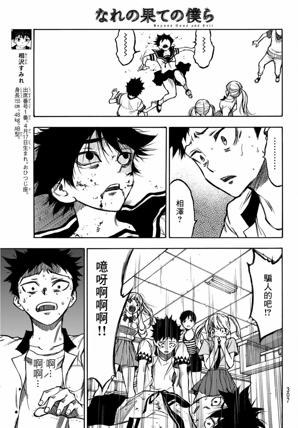 穷途末路的我们韩漫全集-第05话无删减无遮挡章节图片 