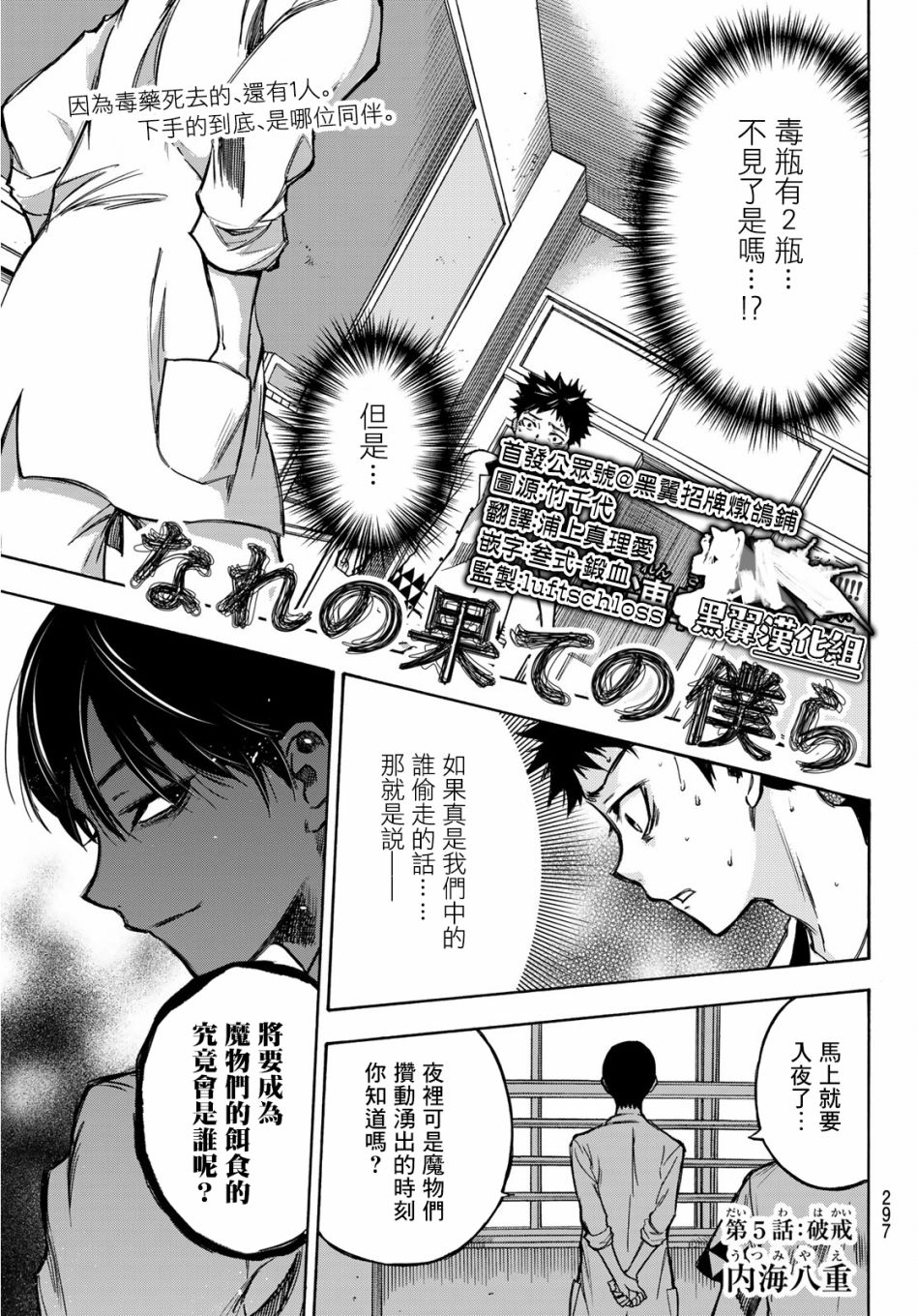 穷途末路的我们韩漫全集-第05话无删减无遮挡章节图片 