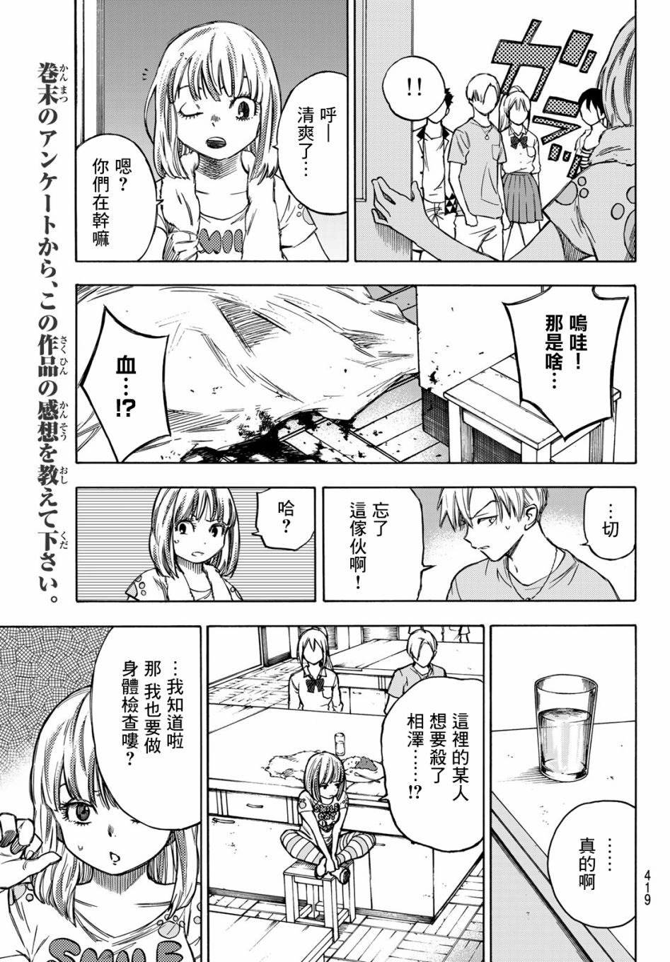 穷途末路的我们韩漫全集-第06话无删减无遮挡章节图片 