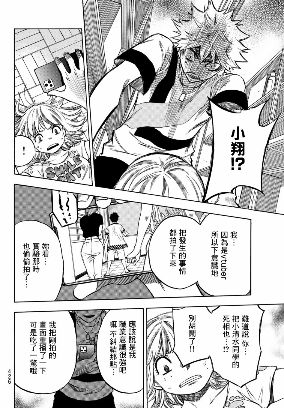 穷途末路的我们韩漫全集-第06话无删减无遮挡章节图片 