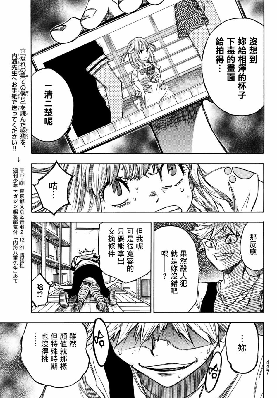 穷途末路的我们韩漫全集-第06话无删减无遮挡章节图片 