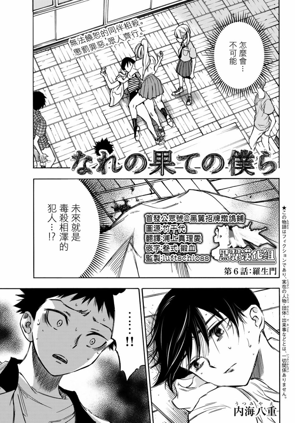穷途末路的我们韩漫全集-第06话无删减无遮挡章节图片 
