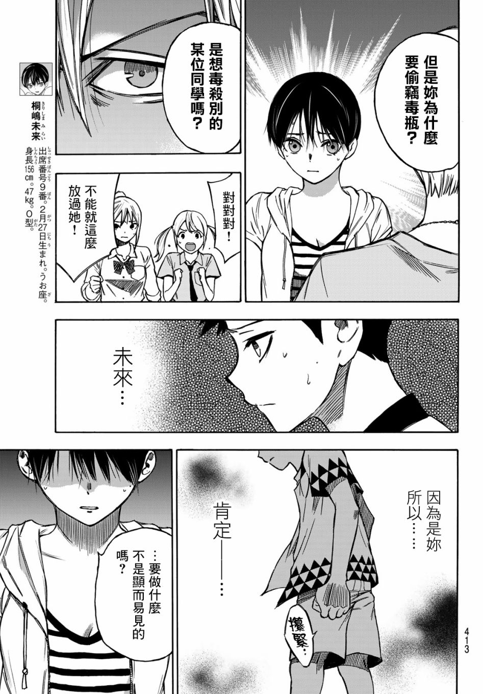 穷途末路的我们韩漫全集-第06话无删减无遮挡章节图片 