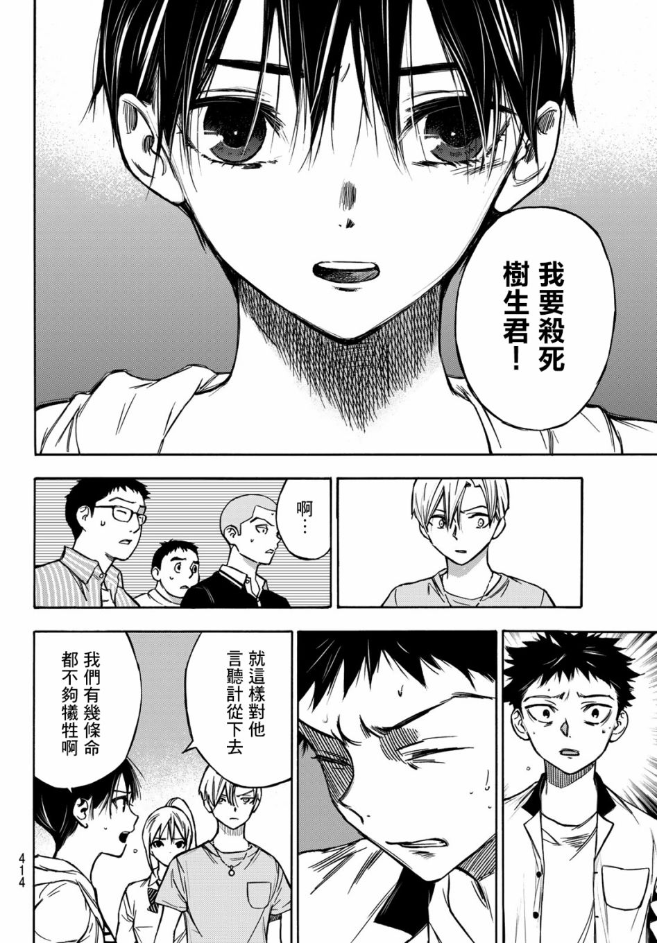穷途末路的我们韩漫全集-第06话无删减无遮挡章节图片 