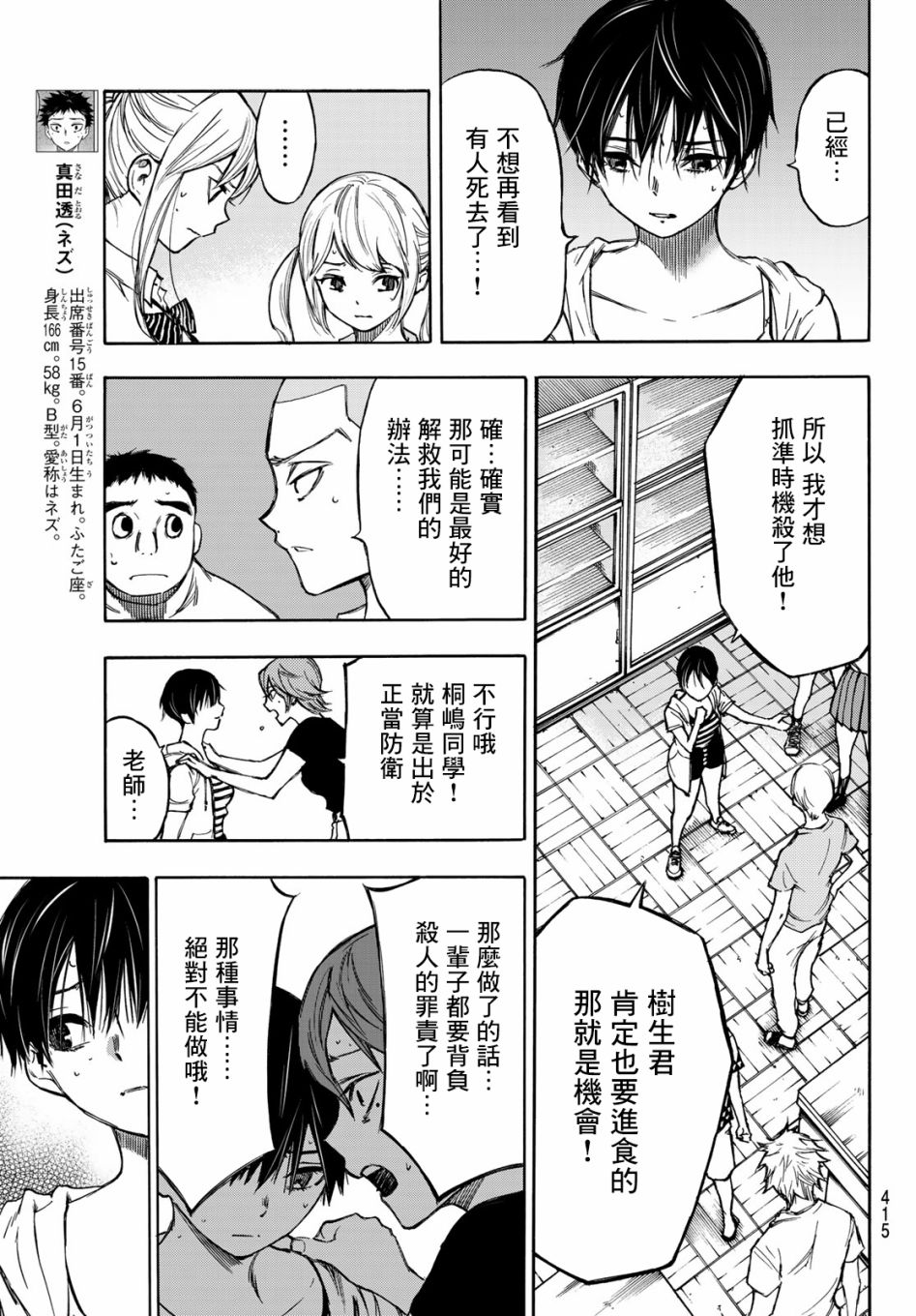 穷途末路的我们韩漫全集-第06话无删减无遮挡章节图片 