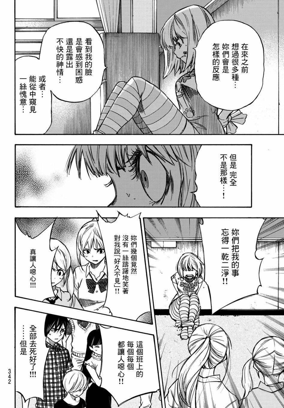 穷途末路的我们韩漫全集-第07话无删减无遮挡章节图片 