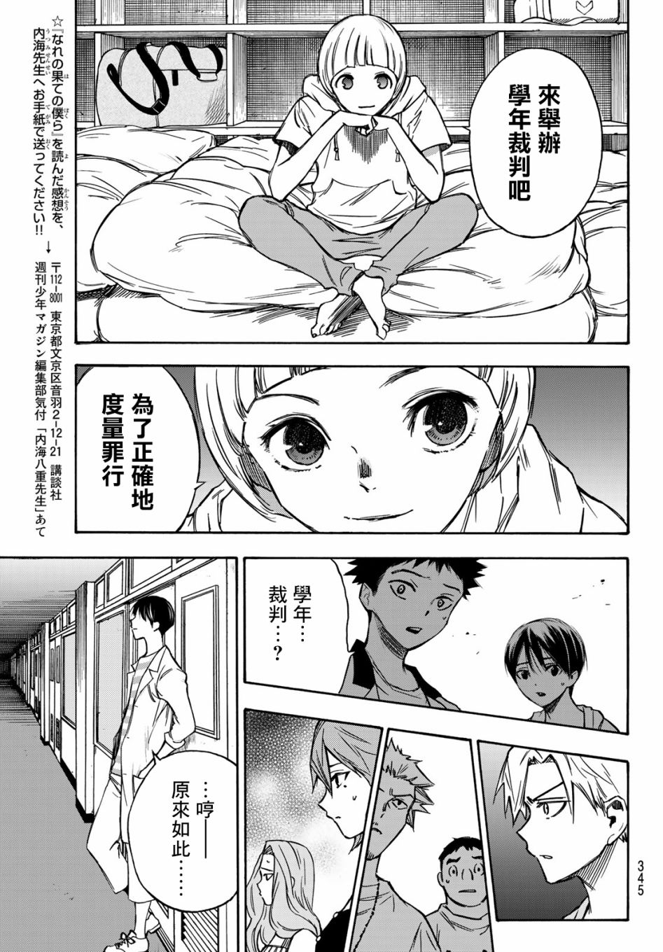 穷途末路的我们韩漫全集-第07话无删减无遮挡章节图片 