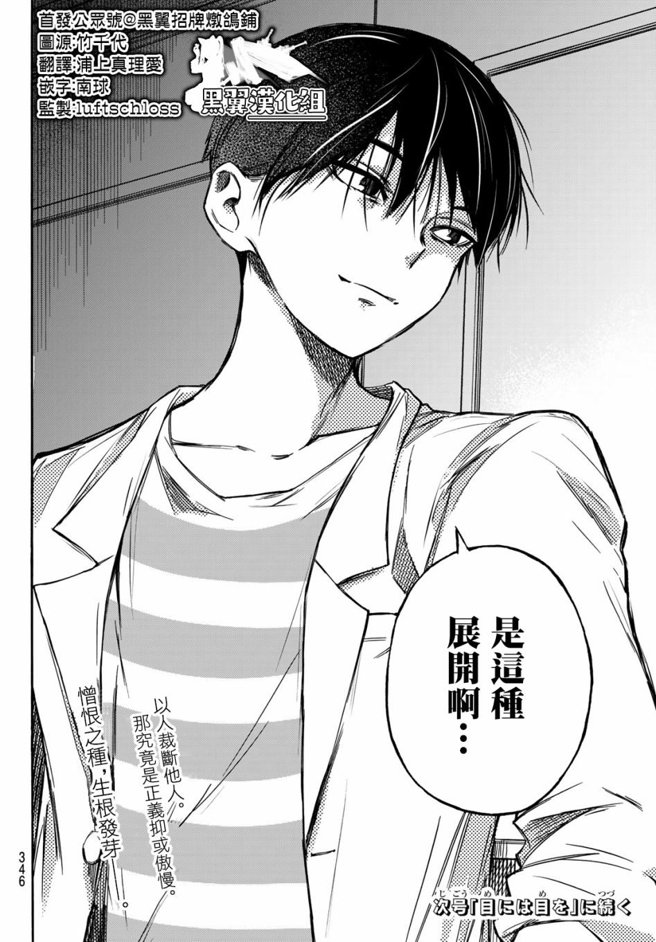 穷途末路的我们韩漫全集-第07话无删减无遮挡章节图片 
